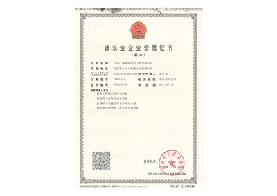 申報鋼結構檢測資質準備什么資料(如何申報鋼結構檢測資質) 鋼結構蹦極設計 第3張 申報鋼結構檢測資質準備什么資料(如何申報鋼結構檢測資質) 鋼結構蹦極設計 第3張