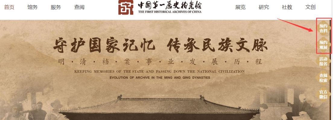 北京市檔案館預約參觀流程(北京市檔案館免費預約) 結構工業裝備施工 第2張 北京市檔案館預約參觀流程(北京市檔案館免費預約) 結構工業裝備施工 第2張