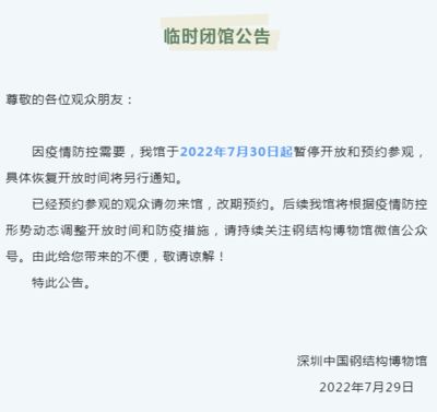 深圳中國鋼結構博物館怎么預約 建筑方案施工 第5張 深圳中國鋼結構博物館怎么預約 建筑方案施工 第5張