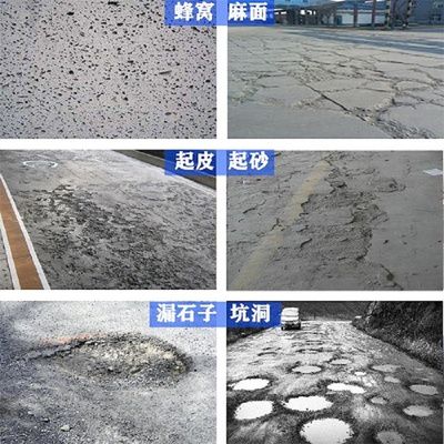 混凝土路面修補材料廠家排名(混凝土路面修補材料廠家排名及相關信息) 北京加固設計 第3張 混凝土路面修補材料廠家排名(混凝土路面修補材料廠家排名及相關信息) 北京加固設計 第3張