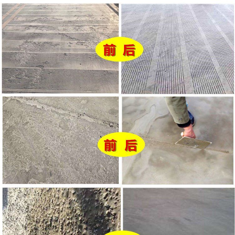 混凝土路面修補材料廠家排名(混凝土路面修補材料廠家排名及相關信息) 北京加固設計 第4張 混凝土路面修補材料廠家排名(混凝土路面修補材料廠家排名及相關信息) 北京加固設計 第4張