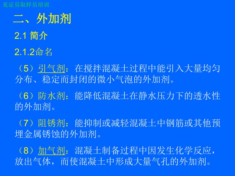 混凝土外加劑公司簡介怎么寫好(混凝土外加劑公司簡介) 裝飾幕墻設計 第1張 混凝土外加劑公司簡介怎么寫好(混凝土外加劑公司簡介) 裝飾幕墻設計 第1張