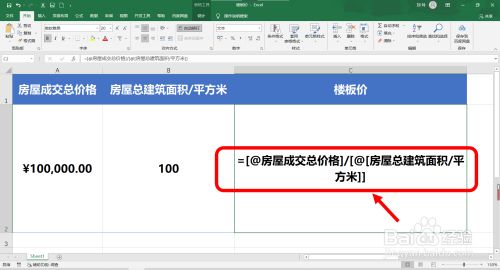 樓板價(jià)怎么計(jì)算的?(如何計(jì)算樓板價(jià)) 鋼結(jié)構(gòu)門(mén)式鋼架施工 第3張 樓板價(jià)怎么計(jì)算的?(如何計(jì)算樓板價(jià)) 鋼結(jié)構(gòu)門(mén)式鋼架施工 第3張