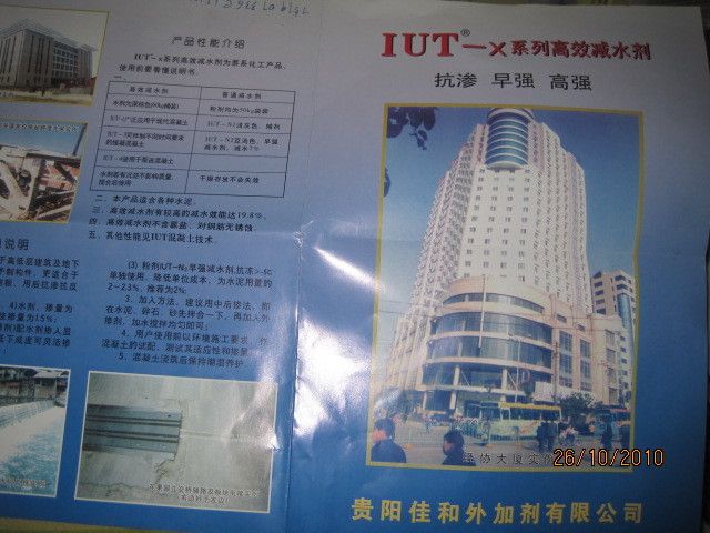 混凝土外加劑公司簡介模板范文（混凝土外加劑產品研發案例：混凝土外加劑產品研發案例）