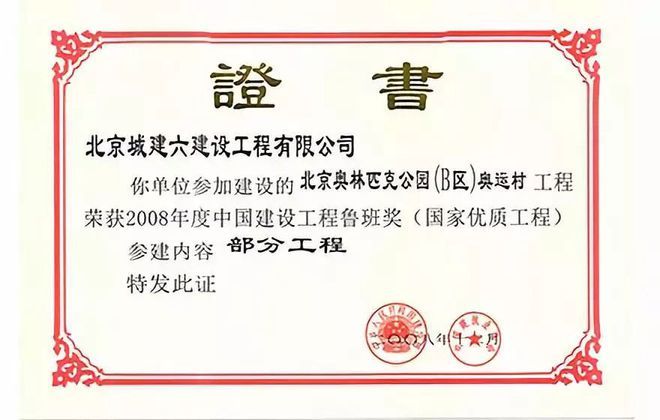 園林苗木工程量清單范本（園林工程中如何合理配置不同類型和規格的苗木以增強景觀效果）