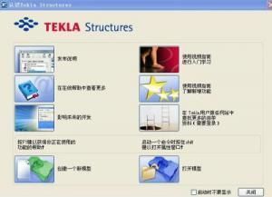 tekla鋼結構教學視頻(tekla鋼結構建模教程) 結構電力行業設計 第3張 tekla鋼結構教學視頻(tekla鋼結構建模教程) 結構電力行業設計 第3張