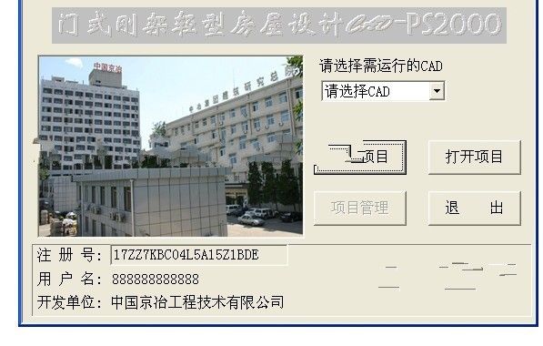 ps2000鋼結構視頻教程 鋼結構門式鋼架施工 第1張 ps2000鋼結構視頻教程 鋼結構門式鋼架施工 第1張