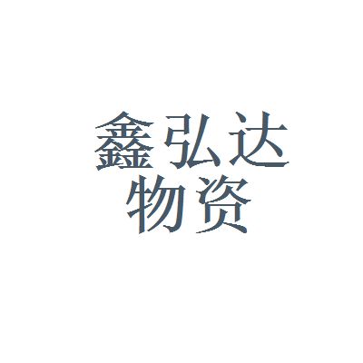 鑫弘達(dá)科技有限公司怎么樣 鋼結(jié)構(gòu)跳臺施工 第4張 鑫弘達(dá)科技有限公司怎么樣 鋼結(jié)構(gòu)跳臺施工 第4張