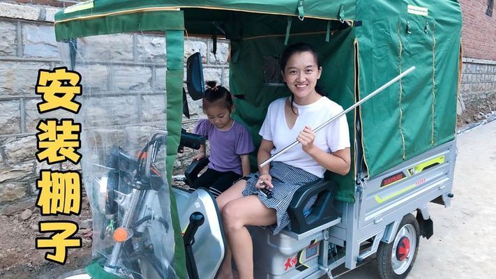做個三輪車棚子多少錢(三輪車棚子安裝教程) 結構工業裝備設計 第1張 做個三輪車棚子多少錢(三輪車棚子安裝教程) 結構工業裝備設計 第1張