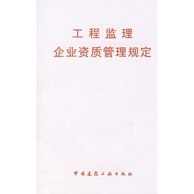 鋼結構資質管理辦法(關于鋼結構資質管理辦法) 結構污水處理池設計 第5張 鋼結構資質管理辦法(關于鋼結構資質管理辦法) 結構污水處理池設計 第5張