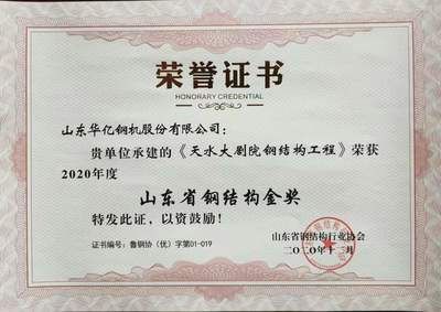 鋼結構證書有哪些 建筑方案施工 第5張 鋼結構證書有哪些 建筑方案施工 第5張