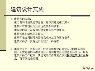 甲級(jí)設(shè)計(jì)院要求(甲級(jí)設(shè)計(jì)院的要求) 鋼結(jié)構(gòu)門式鋼架施工 第4張 甲級(jí)設(shè)計(jì)院要求(甲級(jí)設(shè)計(jì)院的要求) 鋼結(jié)構(gòu)門式鋼架施工 第4張
