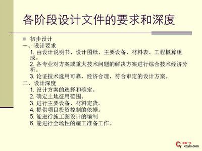 甲級(jí)設(shè)計(jì)院要求(甲級(jí)設(shè)計(jì)院的要求) 鋼結(jié)構(gòu)門式鋼架施工 第3張 甲級(jí)設(shè)計(jì)院要求(甲級(jí)設(shè)計(jì)院的要求) 鋼結(jié)構(gòu)門式鋼架施工 第3張
