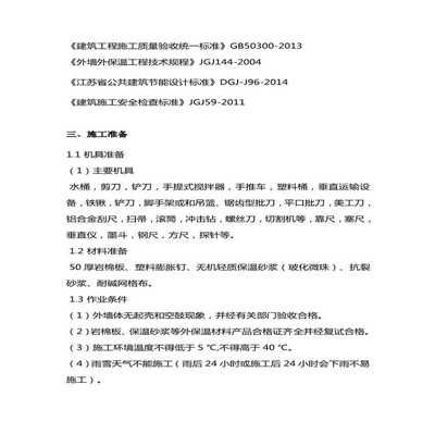 網架驗收規范有哪些(網架結構的驗收規范) 鋼結構異形設計 第5張 網架驗收規范有哪些(網架結構的驗收規范) 鋼結構異形設計 第5張