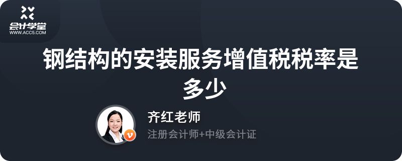 公司鋼結構租憑需要繳多少稅 結構污水處理池設計 第3張 公司鋼結構租憑需要繳多少稅 結構污水處理池設計 第3張