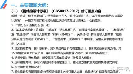 新疆構造單元特征（基于新疆構造單元特征的疑問） 北京鋼結構設計問答