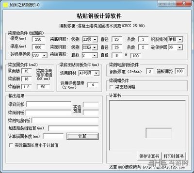 梁底粘貼鋼板加固 建筑效果圖設計 第1張 梁底粘貼鋼板加固 建筑效果圖設計 第1張