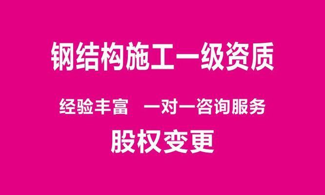 一級鋼結(jié)構(gòu)資質(zhì)標準 鋼結(jié)構(gòu)玻璃棧道施工 第2張 一級鋼結(jié)構(gòu)資質(zhì)標準 鋼結(jié)構(gòu)玻璃棧道施工 第2張
