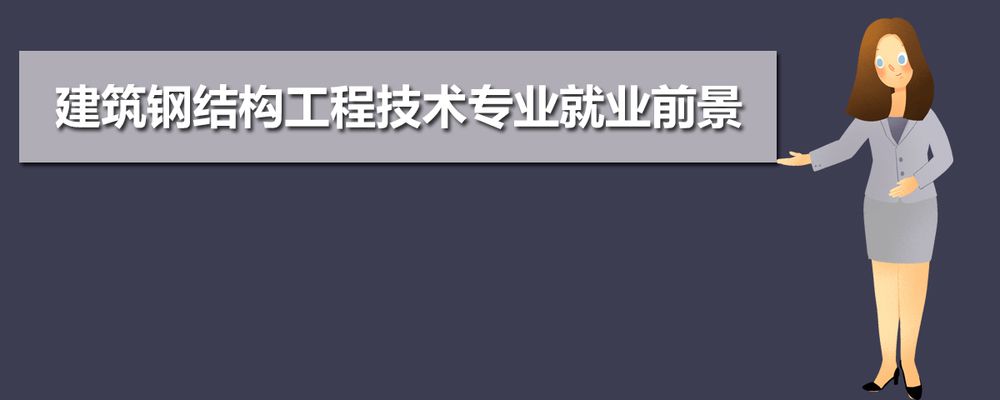 鋼結構專業就業方向 結構框架設計 第4張 鋼結構專業就業方向 結構框架設計 第4張