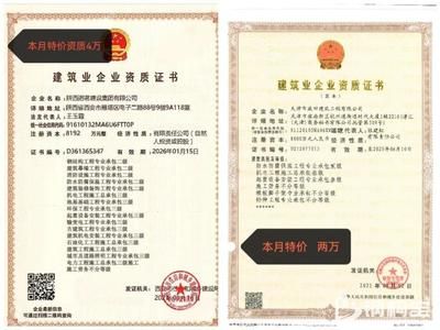 鋼結構資質加盟(鄭州鋼結構工程設計資質加盟) 建筑消防設計 第1張 鋼結構資質加盟(鄭州鋼結構工程設計資質加盟) 建筑消防設計 第1張