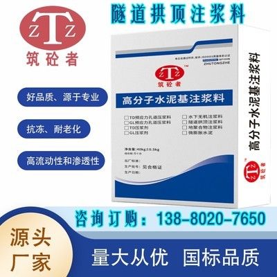 煤礦注漿料(煤礦注漿料在其他行業的應用案例) 北京網架設計 第1張 煤礦注漿料(煤礦注漿料在其他行業的應用案例) 北京網架設計 第1張