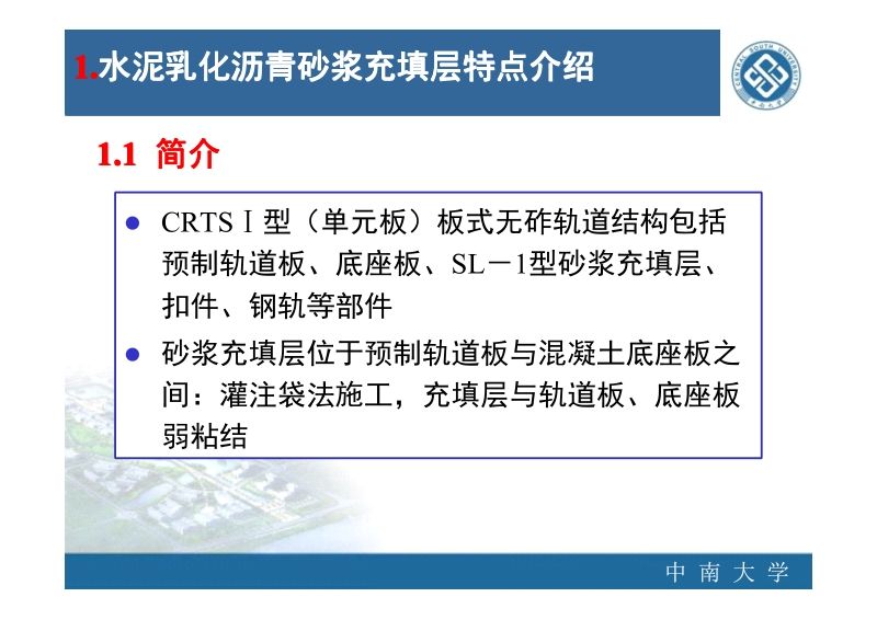 瀝青砂漿使用方法 鋼結構網架施工 第1張 瀝青砂漿使用方法 鋼結構網架施工 第1張