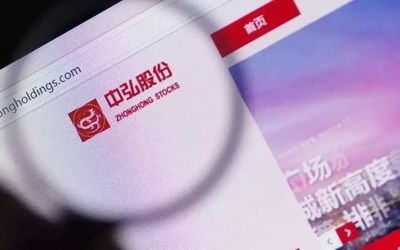 中弘股份公司簡介(中弘控股股份有限公司退市影響分析) 結構地下室施工 第3張 中弘股份公司簡介(中弘控股股份有限公司退市影響分析) 結構地下室施工 第3張