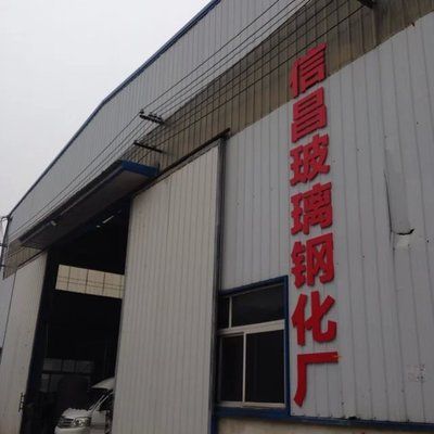 宏升鋼化廠 結(jié)構(gòu)砌體設(shè)計 第3張 宏升鋼化廠 結(jié)構(gòu)砌體設(shè)計 第3張