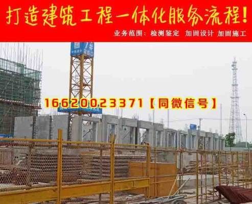 設計院加固設計多少錢一平方 結構框架施工 第4張 設計院加固設計多少錢一平方 結構框架施工 第4張