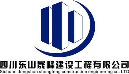 四川祥億建設工程有限公司 結構工業裝備設計 第5張 四川祥億建設工程有限公司 結構工業裝備設計 第5張