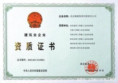 鋼結構專業承包一級資質(什么是鋼結構專業承包一級資質) 建筑方案設計 第4張 鋼結構專業承包一級資質(什么是鋼結構專業承包一級資質) 建筑方案設計 第4張