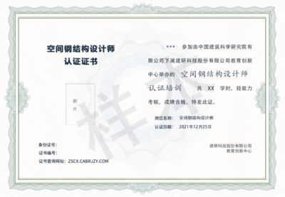 考鋼結構設計師需要什么條件呢(鋼結構設計師考試相關條件不同情況而有所差異) 裝飾工裝設計 第1張 考鋼結構設計師需要什么條件呢(鋼結構設計師考試相關條件不同情況而有所差異) 裝飾工裝設計 第1張