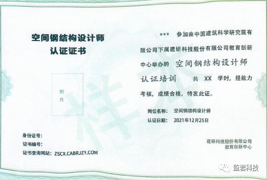 考鋼結構設計師需要什么條件呢(鋼結構設計師考試相關條件不同情況而有所差異) 裝飾工裝設計 第5張 考鋼結構設計師需要什么條件呢(鋼結構設計師考試相關條件不同情況而有所差異) 裝飾工裝設計 第5張