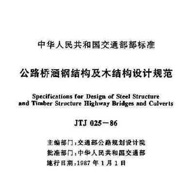 最新鋼結構設計規范是哪年(最新鋼結構設計規范2021年發布年份是2021年) 結構框架施工 第4張 最新鋼結構設計規范是哪年(最新鋼結構設計規范2021年發布年份是2021年) 結構框架施工 第4張