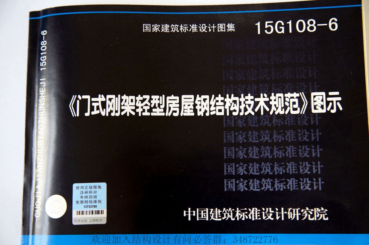 最新鋼結構設計規范是哪年(最新鋼結構設計規范2021年發布年份是2021年) 結構框架施工 第3張 最新鋼結構設計規范是哪年(最新鋼結構設計規范2021年發布年份是2021年) 結構框架施工 第3張