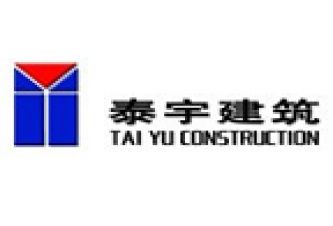 四川祥協建筑工程有限公司 鋼結構框架施工 第3張 四川祥協建筑工程有限公司 鋼結構框架施工 第3張