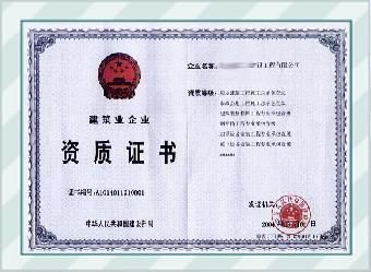 2021年鋼結構資質辦理 結構橋梁鋼結構設計 第3張 2021年鋼結構資質辦理 結構橋梁鋼結構設計 第3張