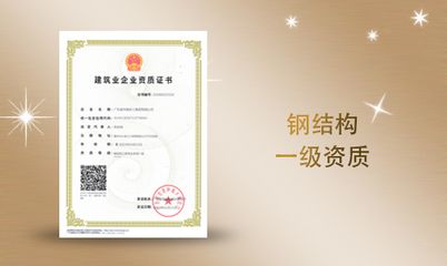 鋼結構總承包一級資質名單 鋼結構鋼結構停車場設計 第3張 鋼結構總承包一級資質名單 鋼結構鋼結構停車場設計 第3張