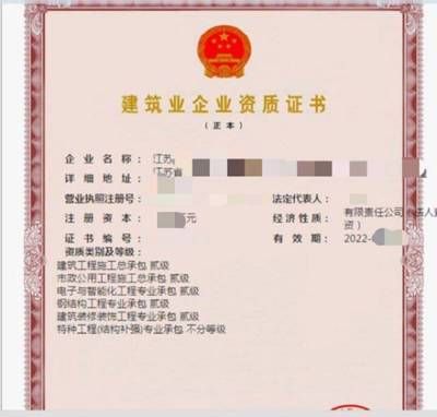 鋼結構資質模板(鋼結構資質模板是企業申請鋼結構工程資質時不可或缺的工具) 結構機械鋼結構設計 第1張 鋼結構資質模板(鋼結構資質模板是企業申請鋼結構工程資質時不可或缺的工具) 結構機械鋼結構設計 第1張