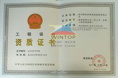 鋼結構資質模板(鋼結構資質模板是企業申請鋼結構工程資質時不可或缺的工具) 結構機械鋼結構設計 第3張 鋼結構資質模板(鋼結構資質模板是企業申請鋼結構工程資質時不可或缺的工具) 結構機械鋼結構設計 第3張