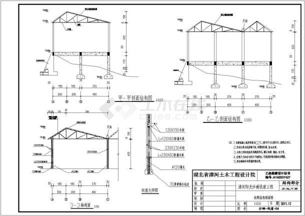 鋼結構棧道施工方案(新建鋼結構棧道施工方案) 建筑方案施工 第4張 鋼結構棧道施工方案(新建鋼結構棧道施工方案) 建筑方案施工 第4張