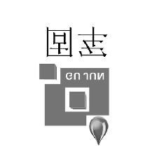 坤宏科技發展有限公司 結構電力行業施工 第2張 坤宏科技發展有限公司 結構電力行業施工 第2張