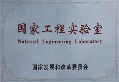 碳纖維國家工程實(shí)驗(yàn)室有哪些(碳纖維國家工程實(shí)驗(yàn)室科研成果:碳纖維制備技術(shù)最新進(jìn)展) 結(jié)構(gòu)機(jī)械鋼結(jié)構(gòu)設(shè)計(jì) 第2張 碳纖維國家工程實(shí)驗(yàn)室有哪些(碳纖維國家工程實(shí)驗(yàn)室科研成果:碳纖維制備技術(shù)最新進(jìn)展) 結(jié)構(gòu)機(jī)械鋼結(jié)構(gòu)設(shè)計(jì) 第2張