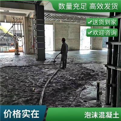 輕質(zhì)泡沫混凝土回填規(guī)范要求(輕質(zhì)泡沫混凝土回填成本分析輕質(zhì)泡沫混凝土回填成本分析) 鋼結(jié)構(gòu)網(wǎng)架施工 第4張 輕質(zhì)泡沫混凝土回填規(guī)范要求(輕質(zhì)泡沫混凝土回填成本分析輕質(zhì)泡沫混凝土回填成本分析) 鋼結(jié)構(gòu)網(wǎng)架施工 第4張