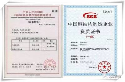 鋼結構資質證書怎么辦(辦理鋼結構資質證書的詳細步驟) 鋼結構異形設計 第4張 鋼結構資質證書怎么辦(辦理鋼結構資質證書的詳細步驟) 鋼結構異形設計 第4張