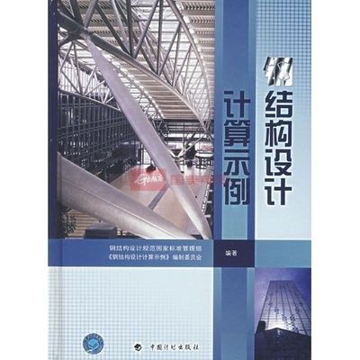 異形鋼結構設計手冊內容有哪些要求 結構工業裝備施工 第2張 異形鋼結構設計手冊內容有哪些要求 結構工業裝備施工 第2張