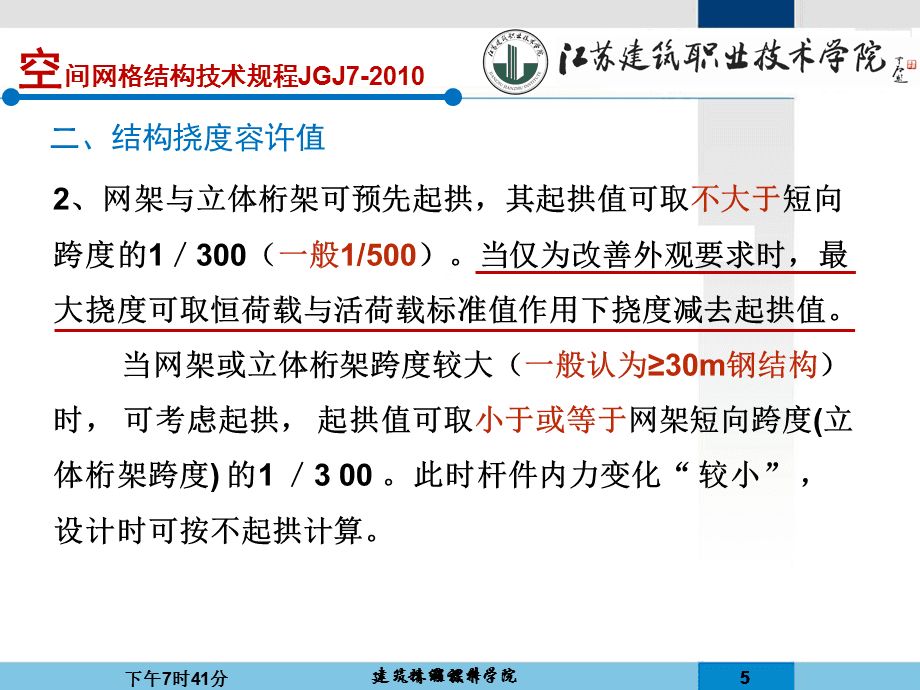 桁架結構設計規程有哪些 鋼結構蹦極設計 第4張 桁架結構設計規程有哪些 鋼結構蹦極設計 第4張