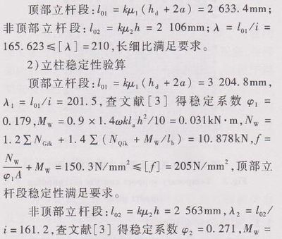 網(wǎng)架桿件長細比是多少 北京鋼結(jié)構(gòu)設計 第3張 網(wǎng)架桿件長細比是多少 北京鋼結(jié)構(gòu)設計 第3張