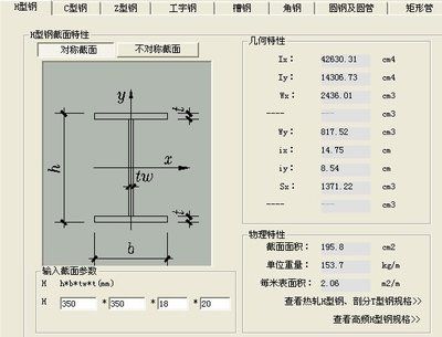 鋼結構常用的型鋼有哪些（工字鋼與槽鋼的區別） 裝飾工裝設計 第3張