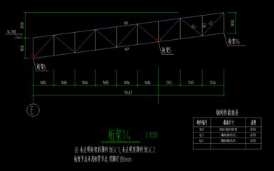 桁架的規格 建筑方案施工 第5張 桁架的規格 建筑方案施工 第5張